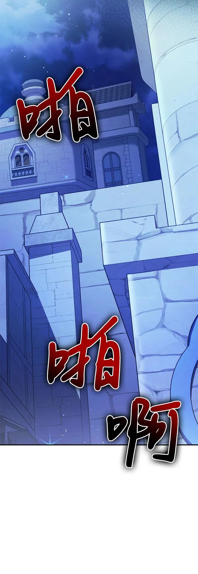 《是谁劫走了皇后》第46话 第27页