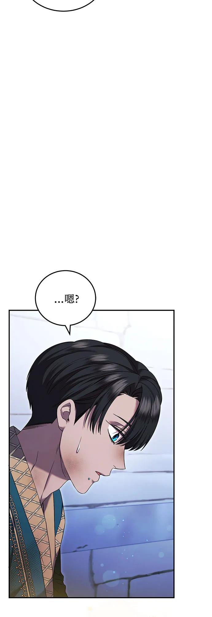 《是谁劫走了皇后》第46话 第42页