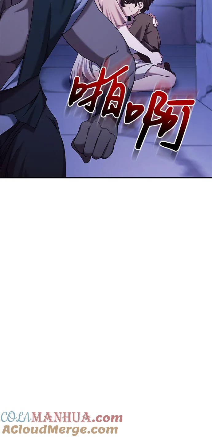 《是谁劫走了皇后》第46话 第16页