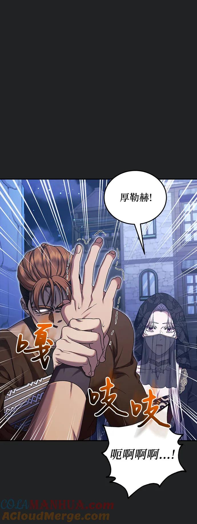 《是谁劫走了皇后》第46话 第25页