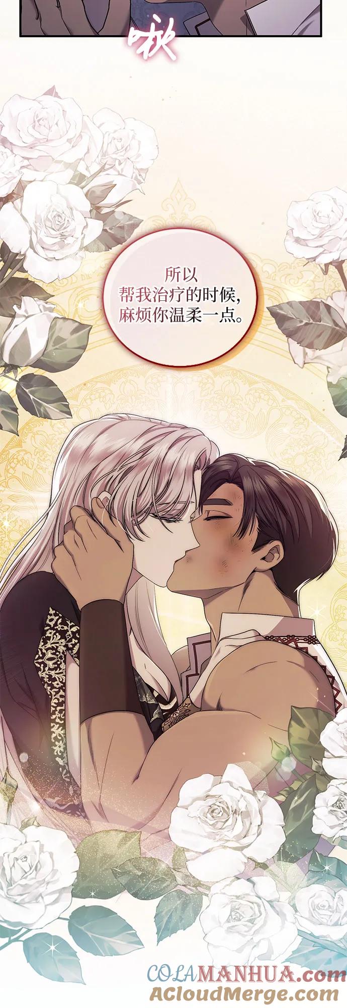 《是谁劫走了皇后》第47话 第58页