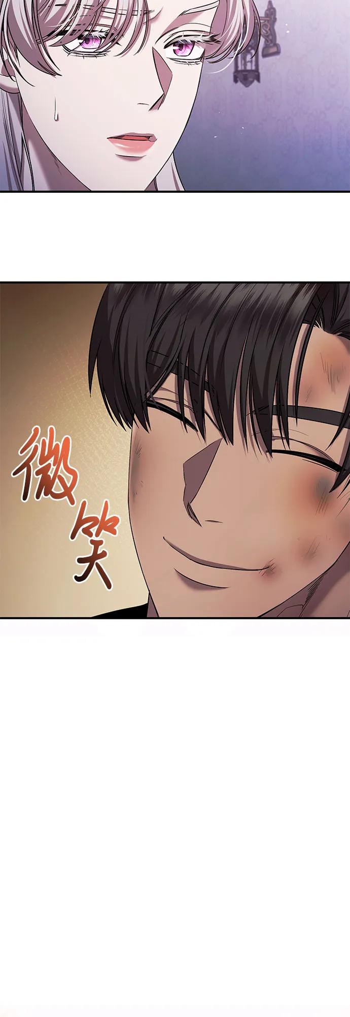 《是谁劫走了皇后》第47话 第51页