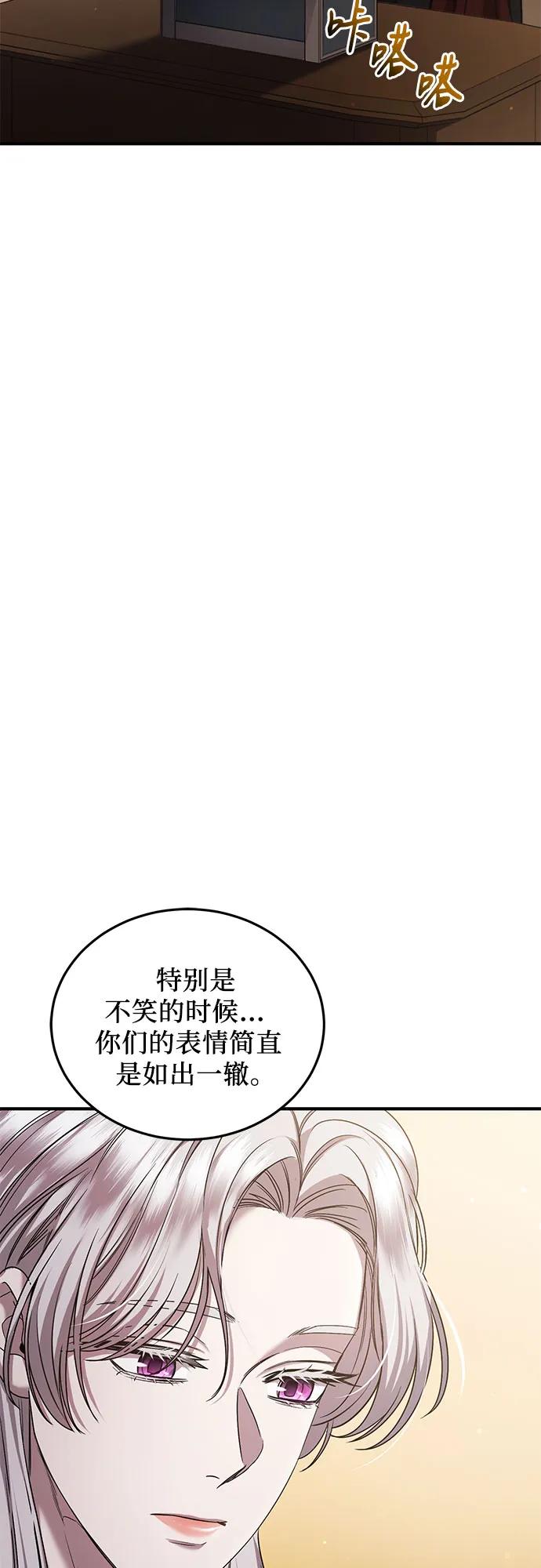 《是谁劫走了皇后》第47话 第20页