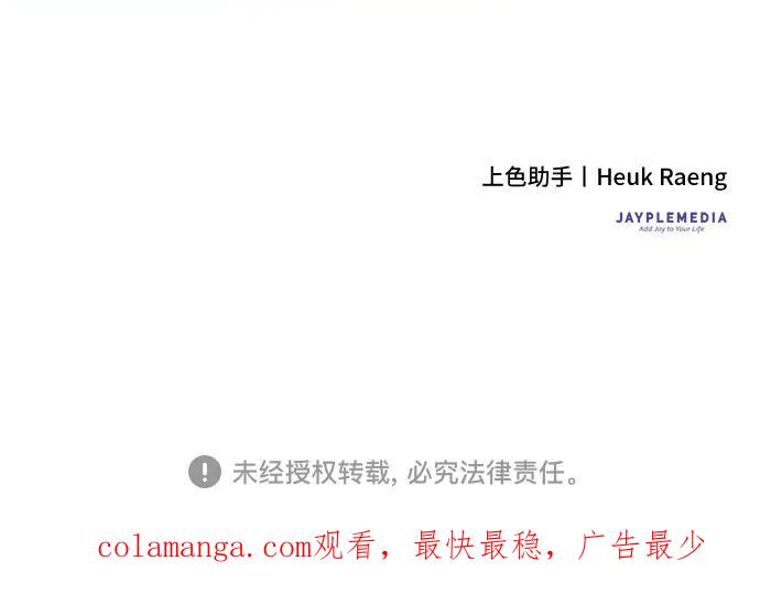 《是谁劫走了皇后》第47话 第59页