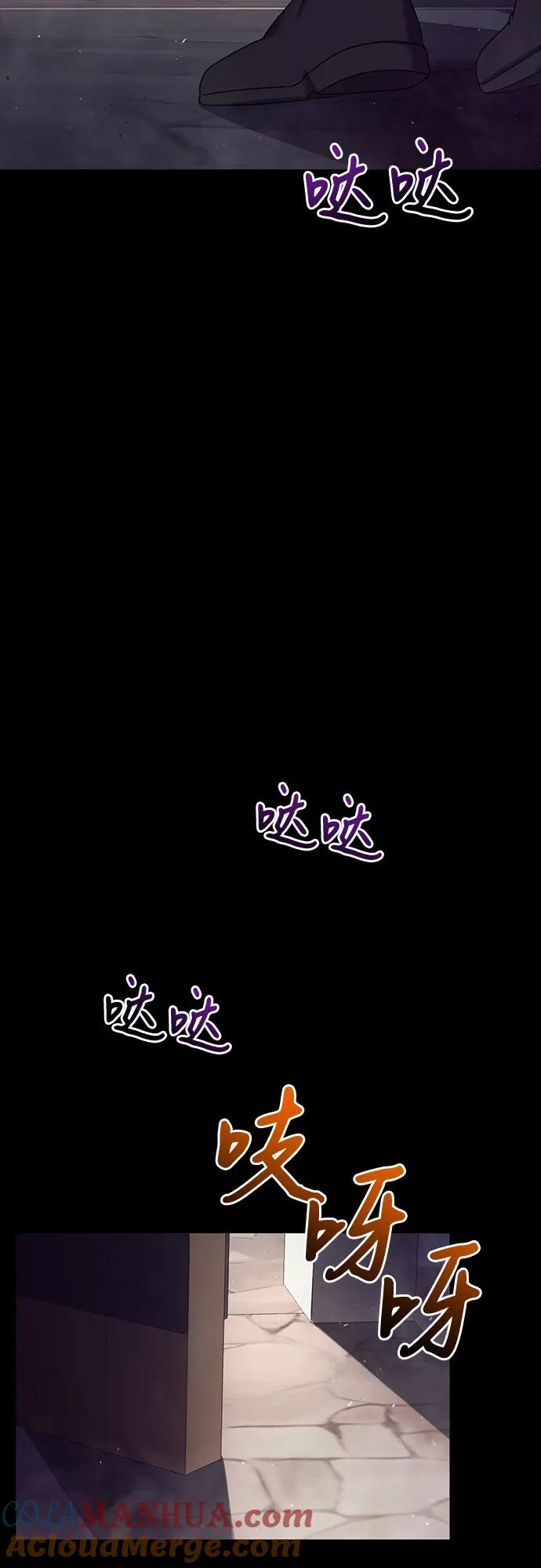《是谁劫走了皇后》第48话 第31页