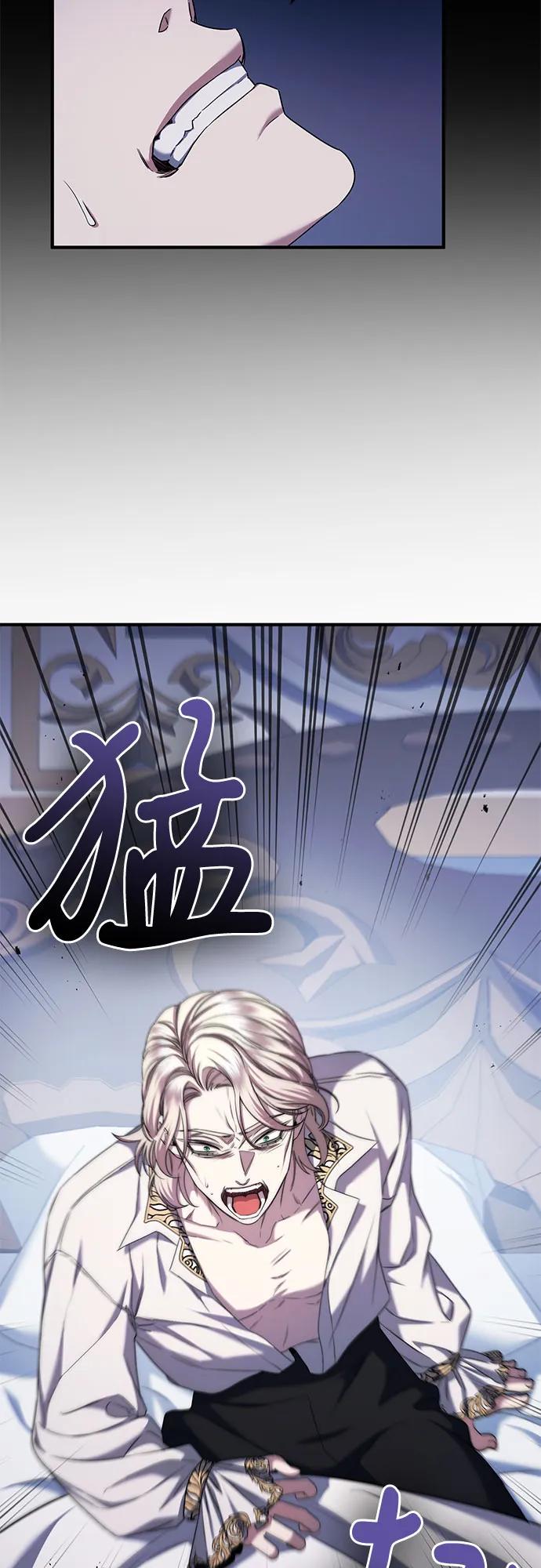 《是谁劫走了皇后》第48话 第9页
