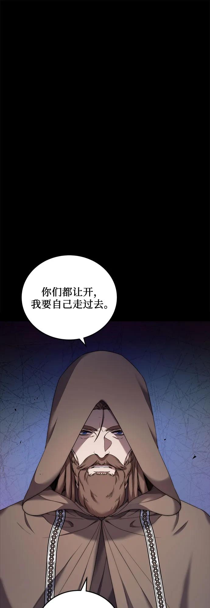 《是谁劫走了皇后》第48话 第33页