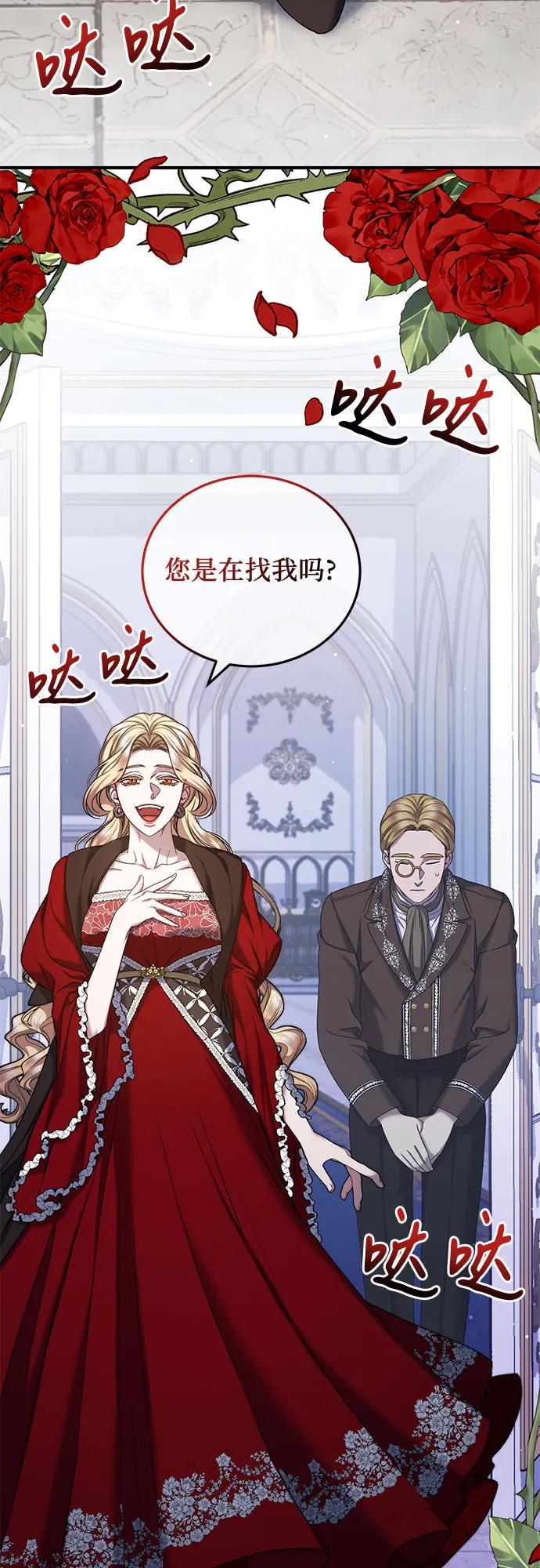 《是谁劫走了皇后》第48话 第18页