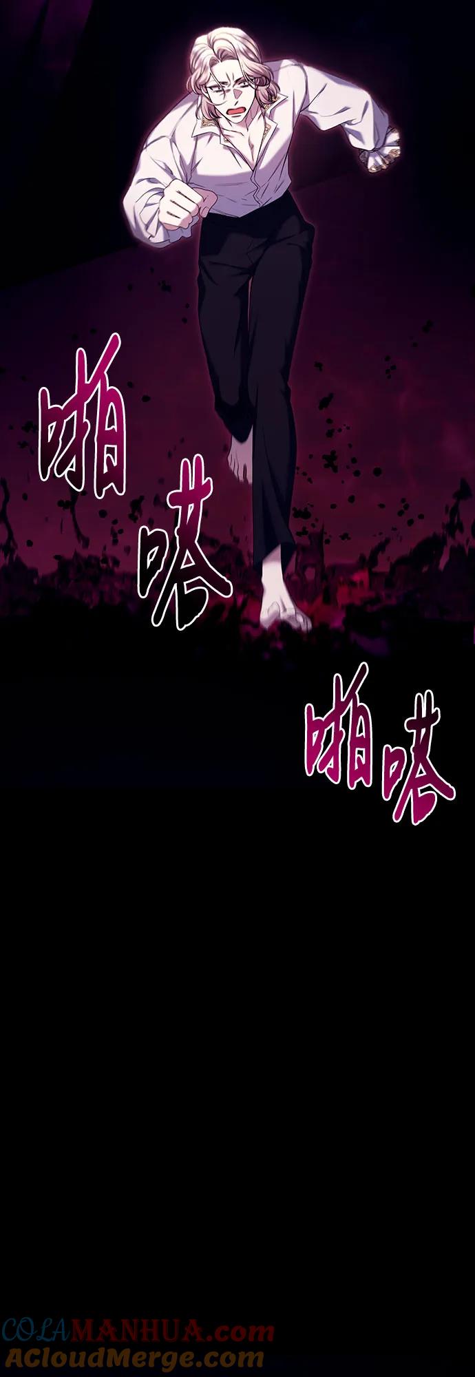 《是谁劫走了皇后》第48话 第4页