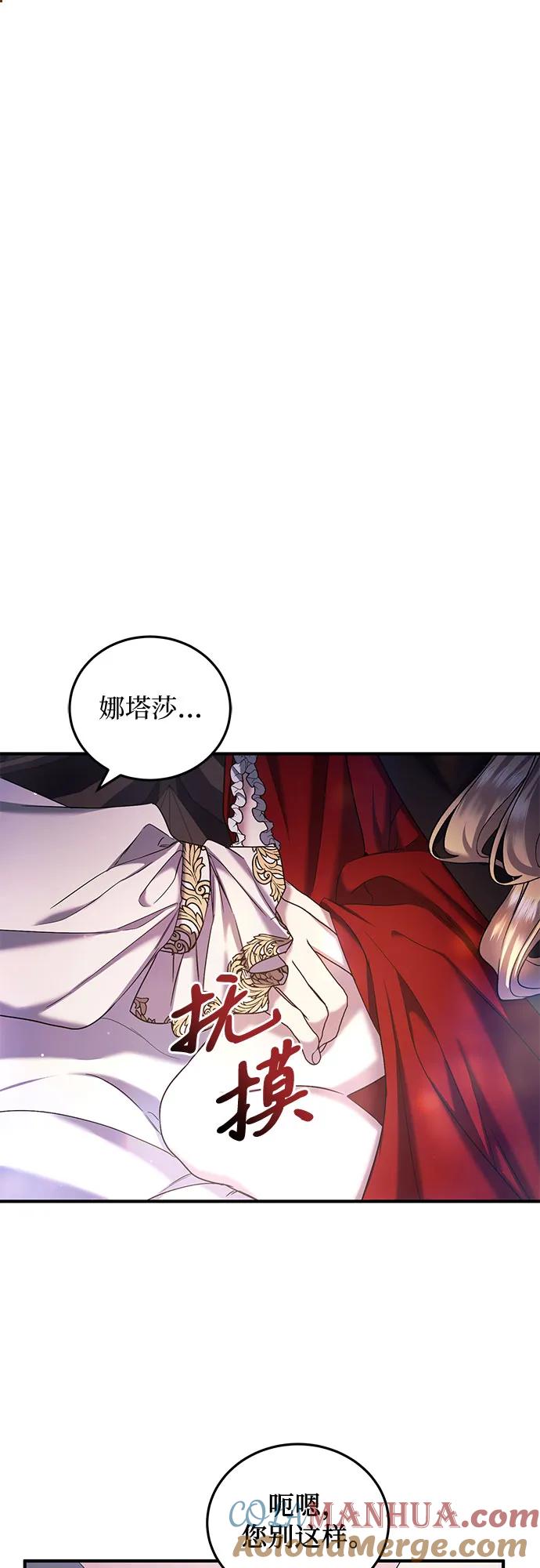 《是谁劫走了皇后》第48话 第22页