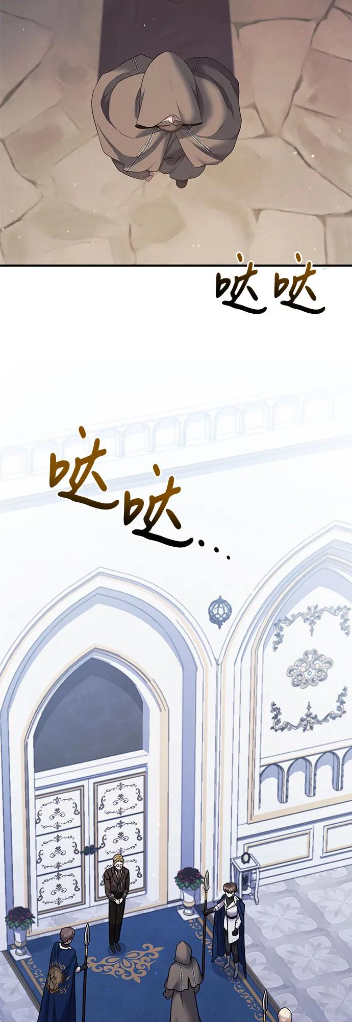 《是谁劫走了皇后》第48话 第36页