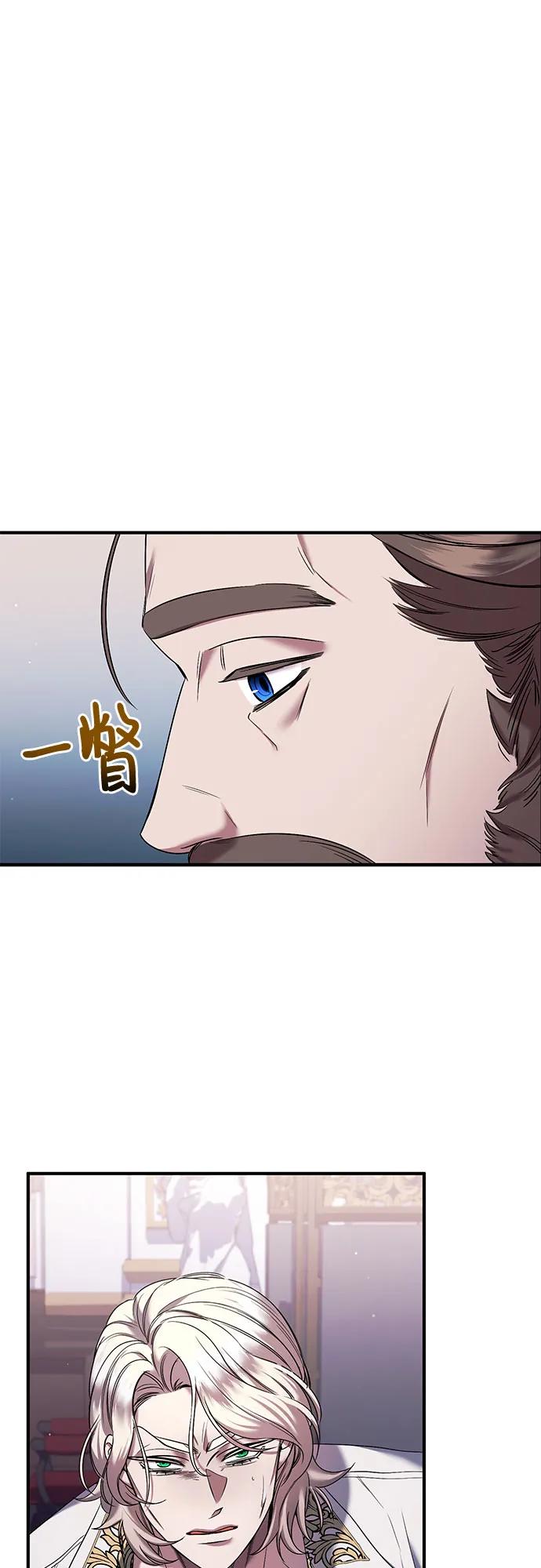 《是谁劫走了皇后》第48话 第50页