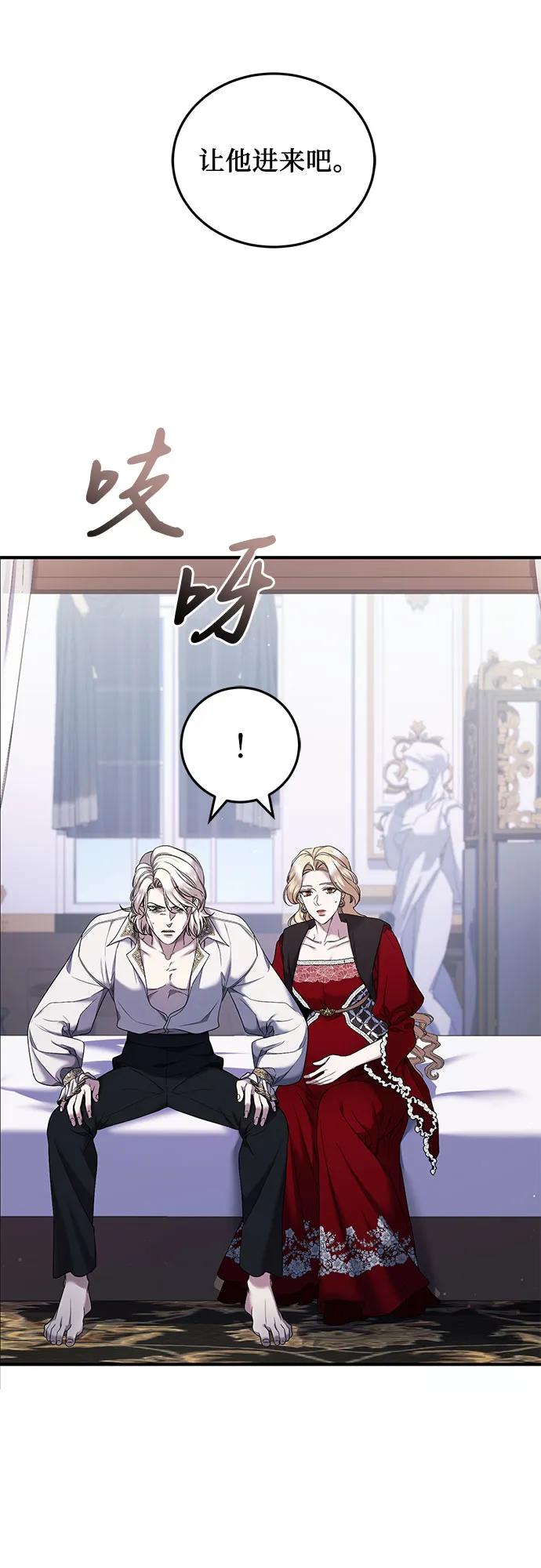 《是谁劫走了皇后》第48话 第39页