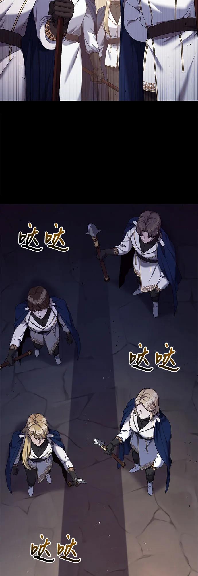 《是谁劫走了皇后》第48话 第35页