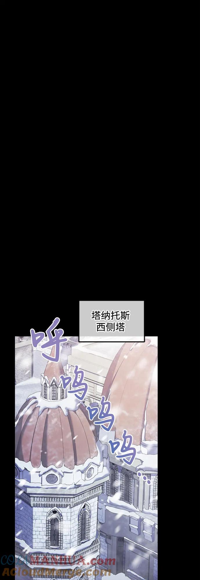 《是谁劫走了皇后》第48话 第28页