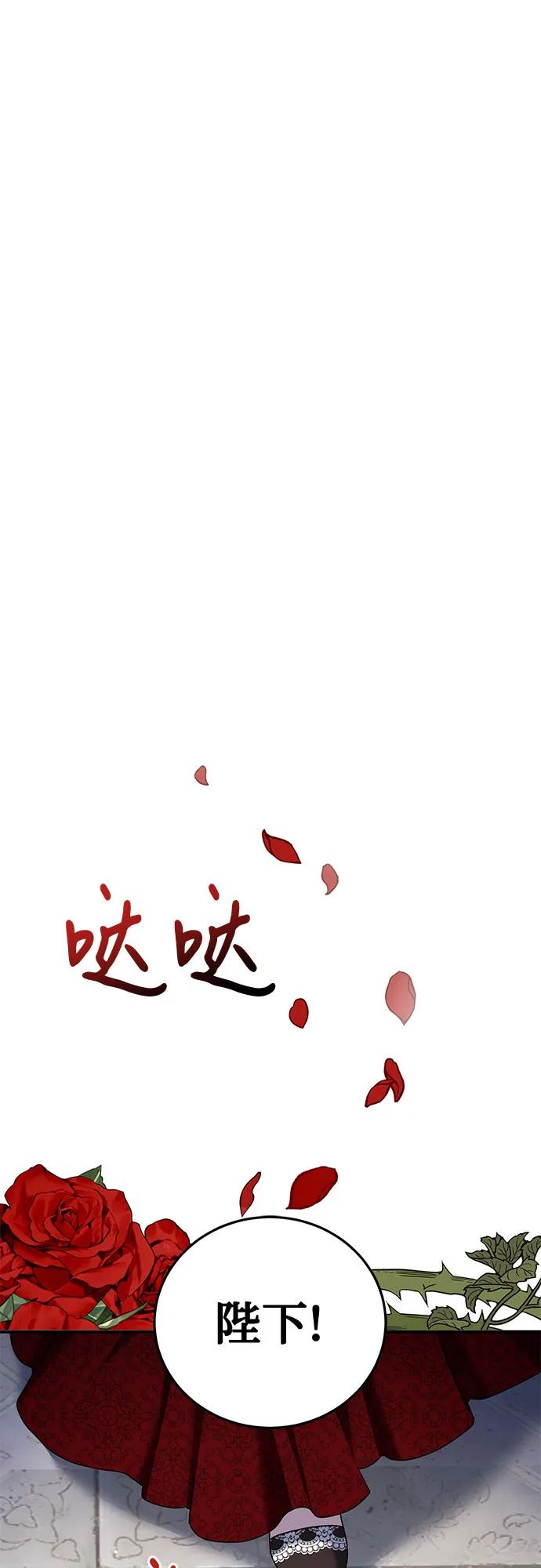 《是谁劫走了皇后》第48话 第17页