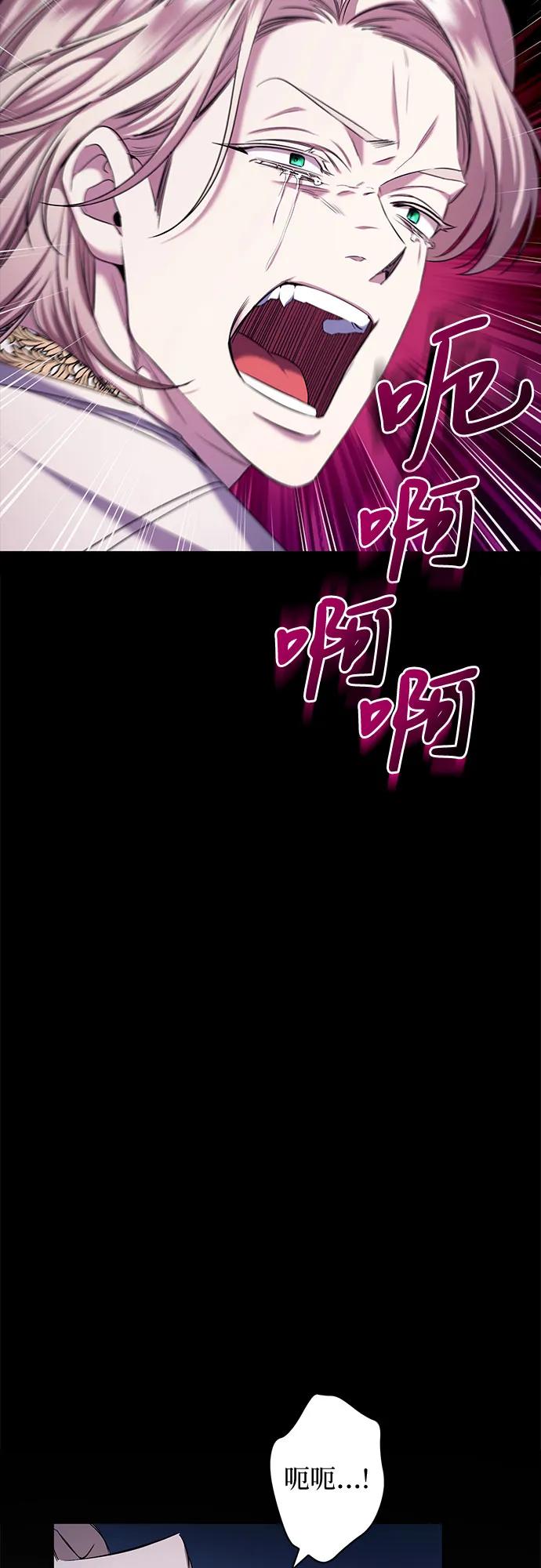 《是谁劫走了皇后》第48话 第8页
