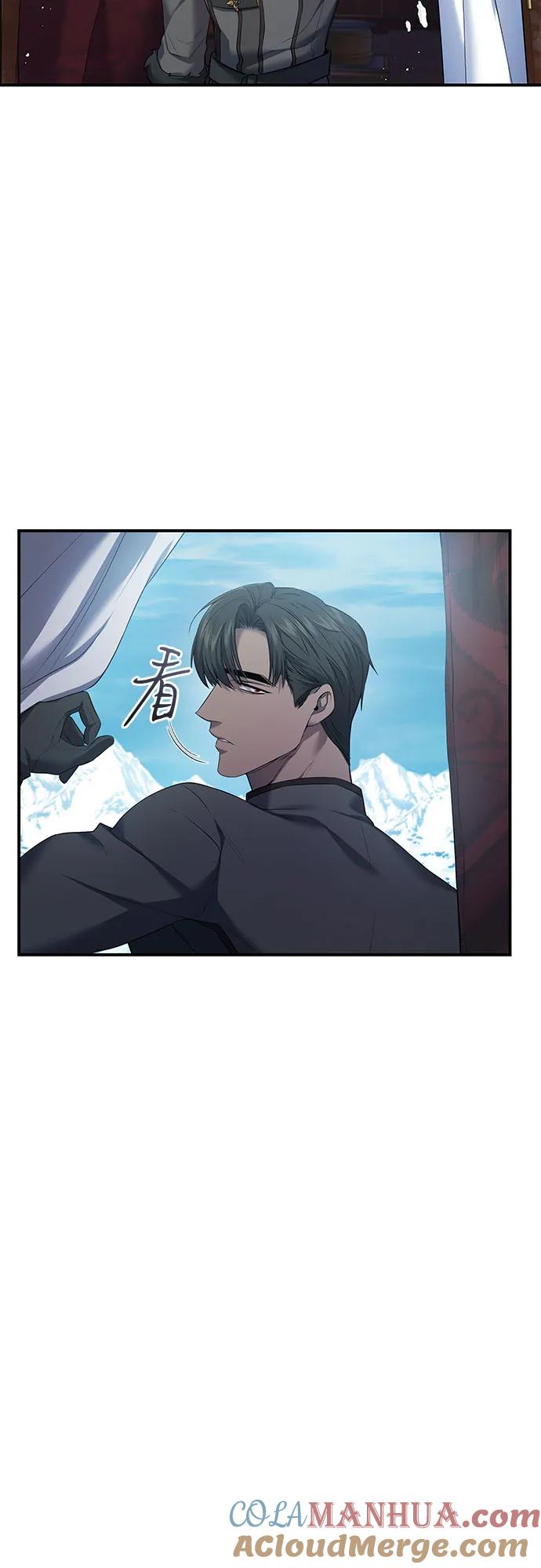 《是谁劫走了皇后》第4话 第28页
