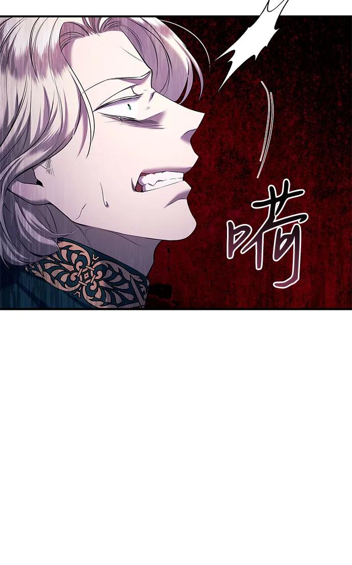 《是谁劫走了皇后》第4话 第65页