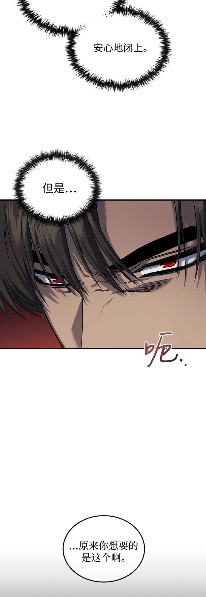 《是谁劫走了皇后》第4话 第5页