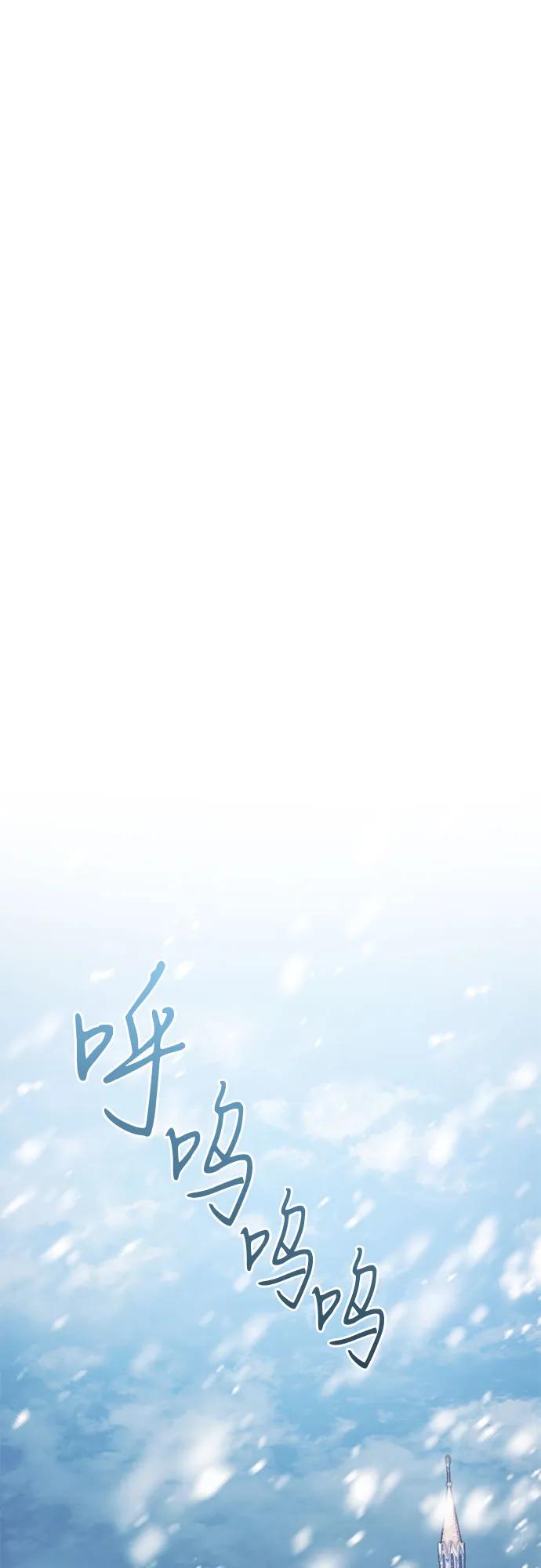 《是谁劫走了皇后》第4话 第30页