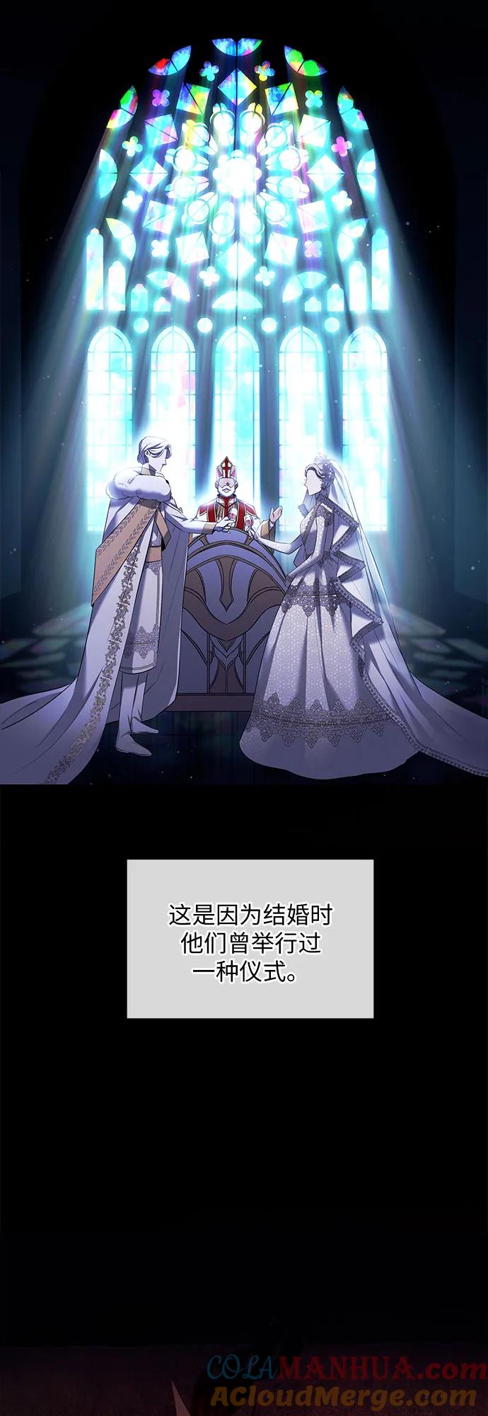 《是谁劫走了皇后》第4话 第49页