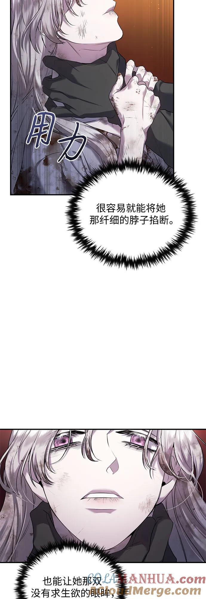《是谁劫走了皇后》第4话 第4页