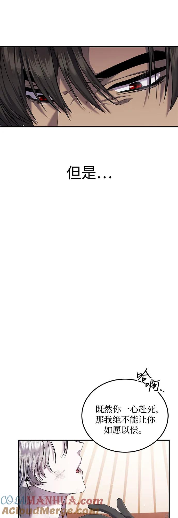 《是谁劫走了皇后》第4话 第10页