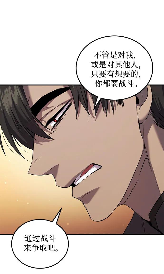 《是谁劫走了皇后》第4话 第20页