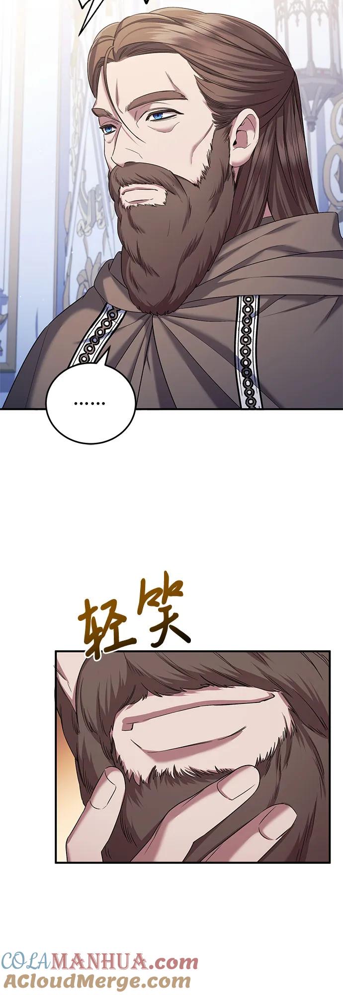 《是谁劫走了皇后》第49话 第4页