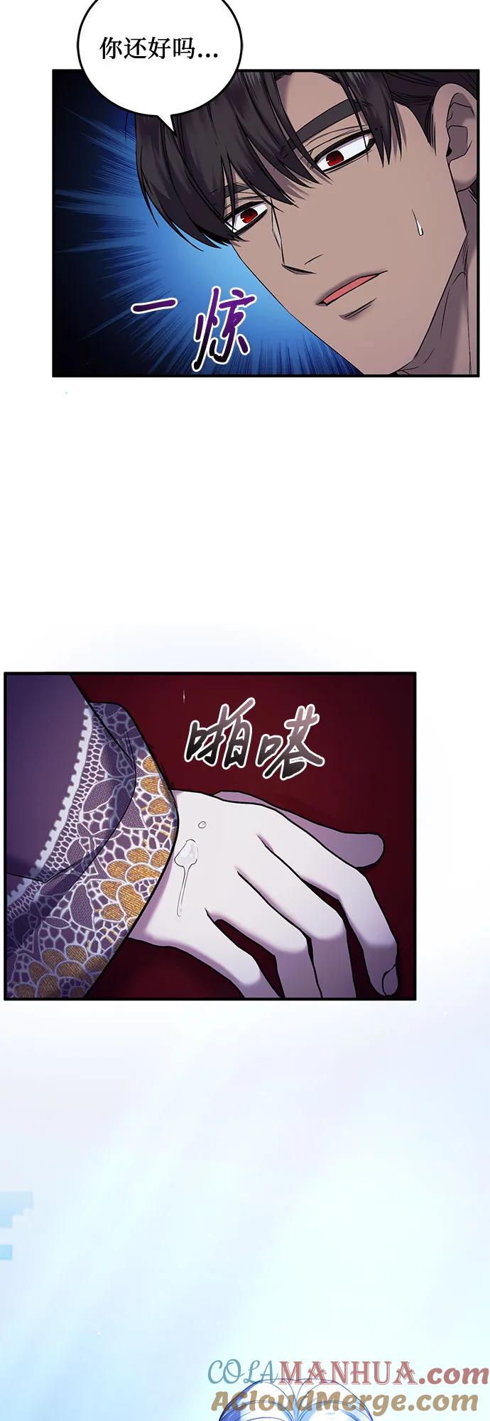 《是谁劫走了皇后》第49话 第55页