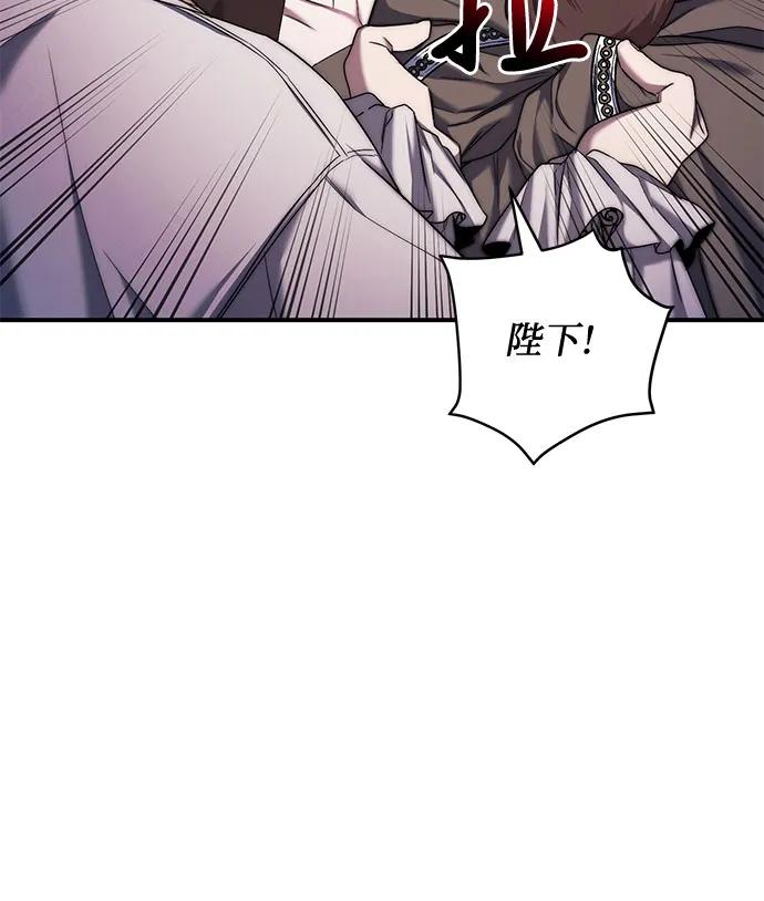 《是谁劫走了皇后》第49话 第20页