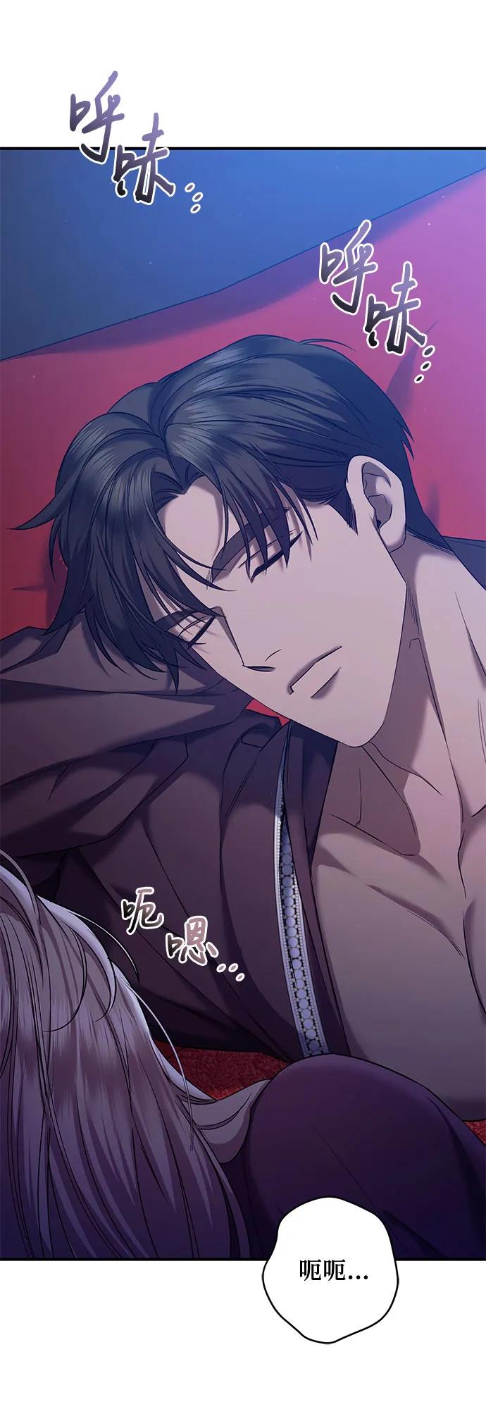 《是谁劫走了皇后》第49话 第45页