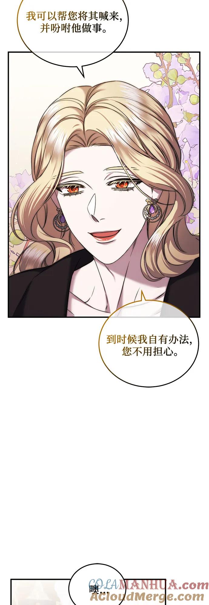 《是谁劫走了皇后》第49话 第40页