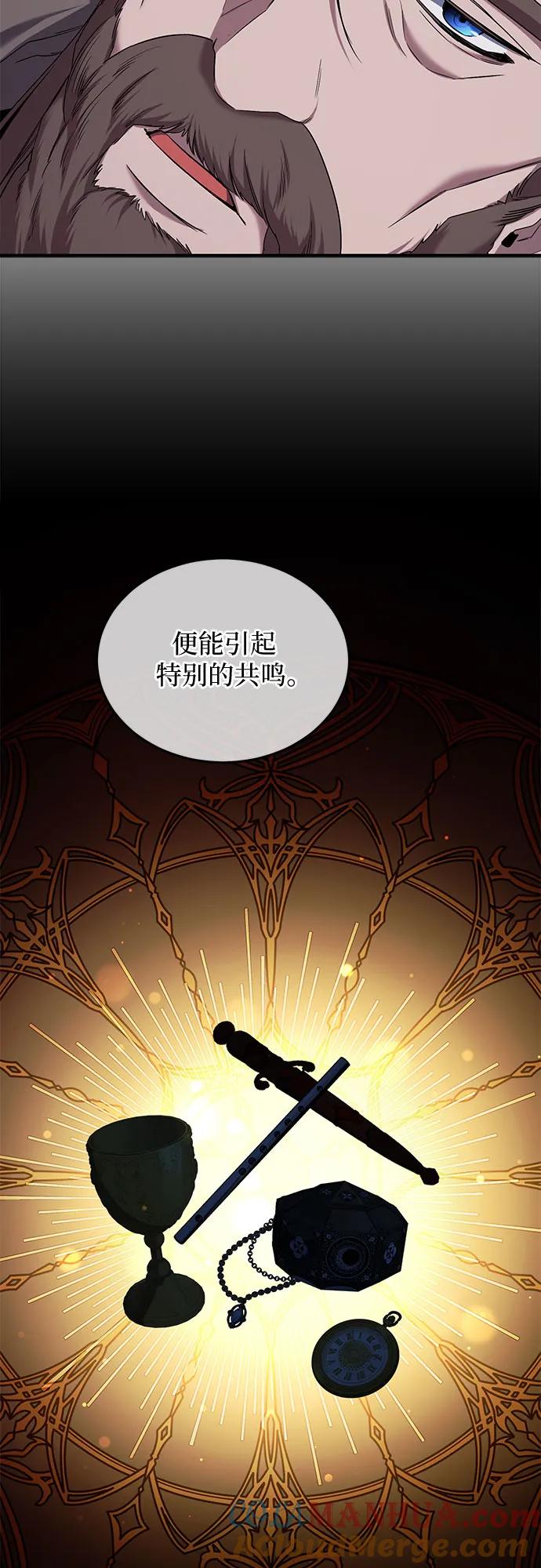 《是谁劫走了皇后》第49话 第25页