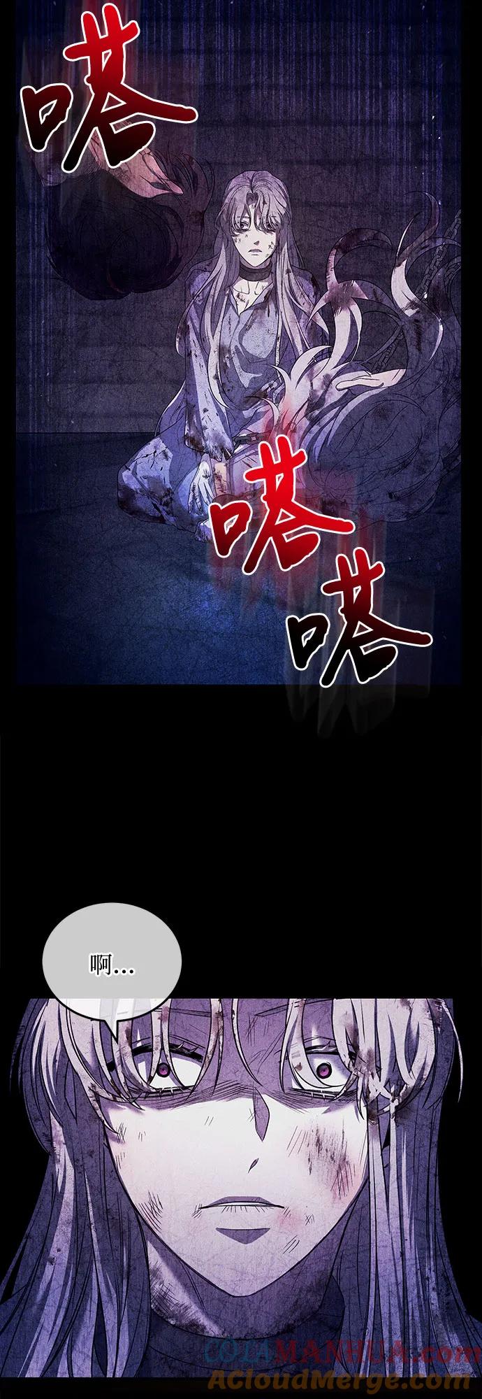《是谁劫走了皇后》第49话 第49页