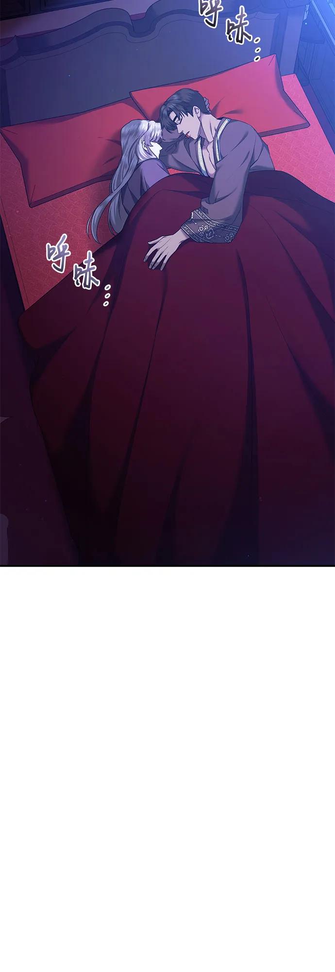 《是谁劫走了皇后》第49话 第44页