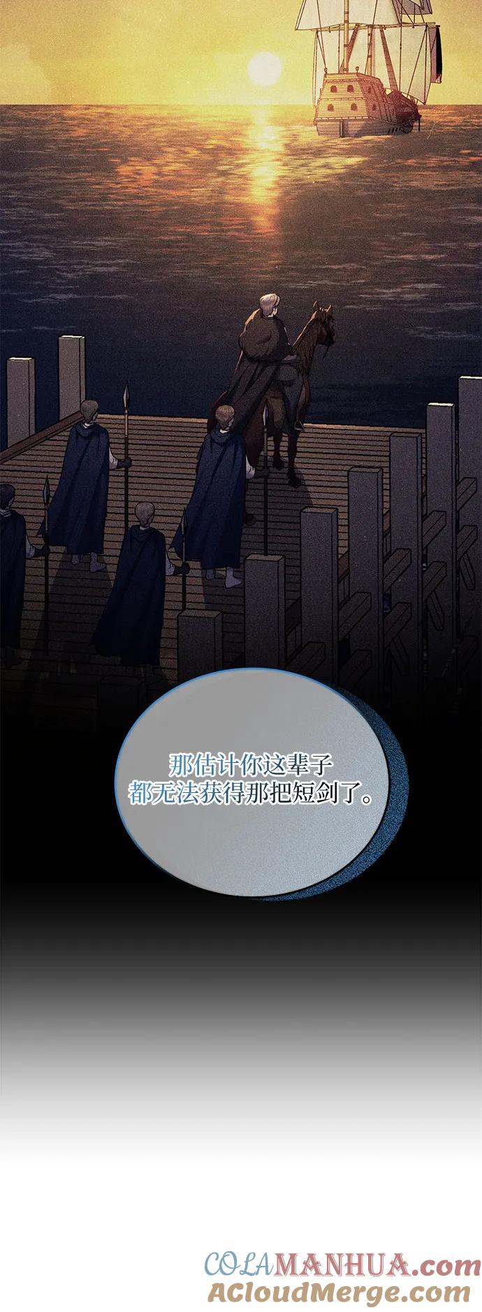 《是谁劫走了皇后》第49话 第37页