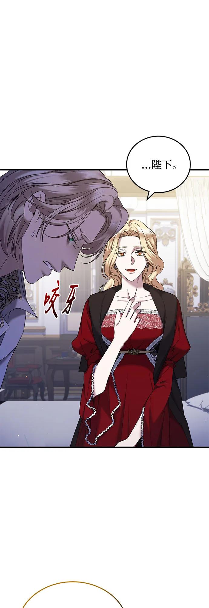 《是谁劫走了皇后》第49话 第39页
