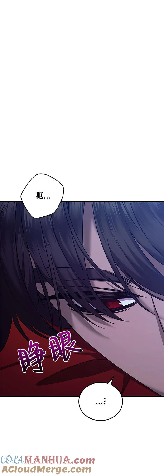 《是谁劫走了皇后》第49话 第46页