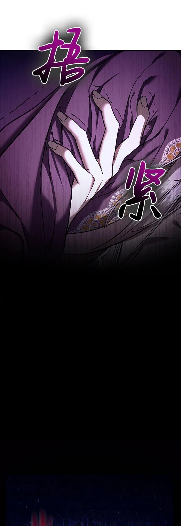 《是谁劫走了皇后》第49话 第48页