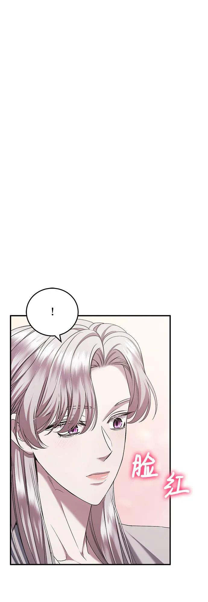 《是谁劫走了皇后》第50话 第29页