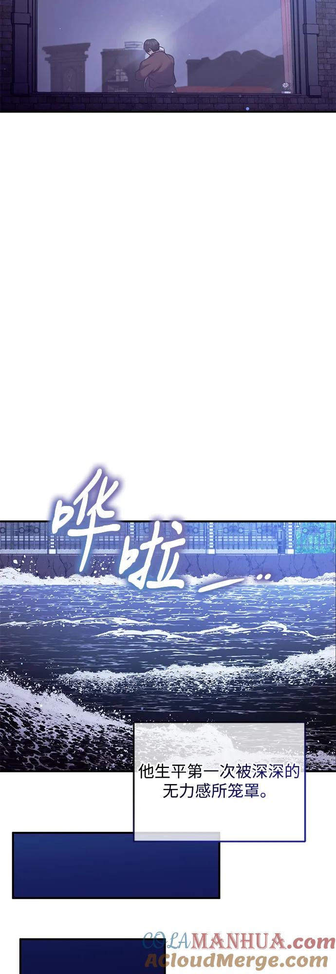 《是谁劫走了皇后》第50话 第22页