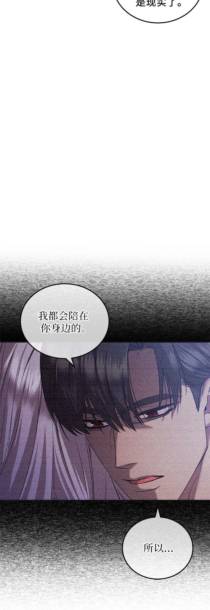 《是谁劫走了皇后》第50话 第27页