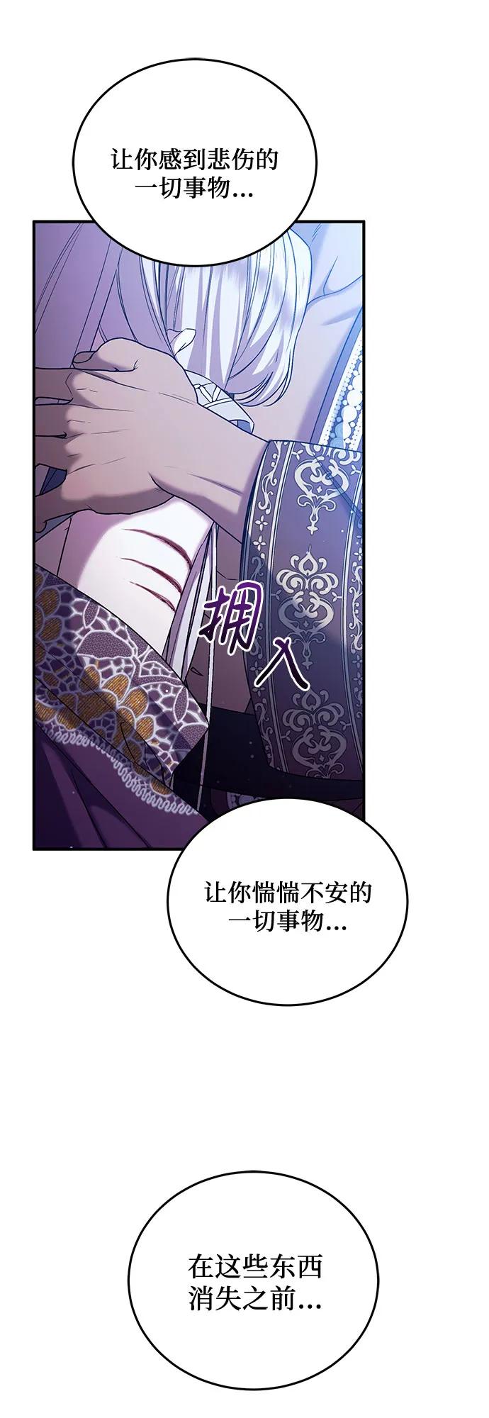 《是谁劫走了皇后》第50话 第15页