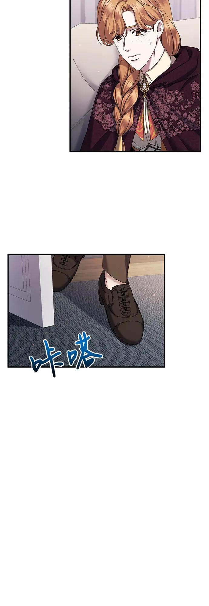《是谁劫走了皇后》第50话 第56页
