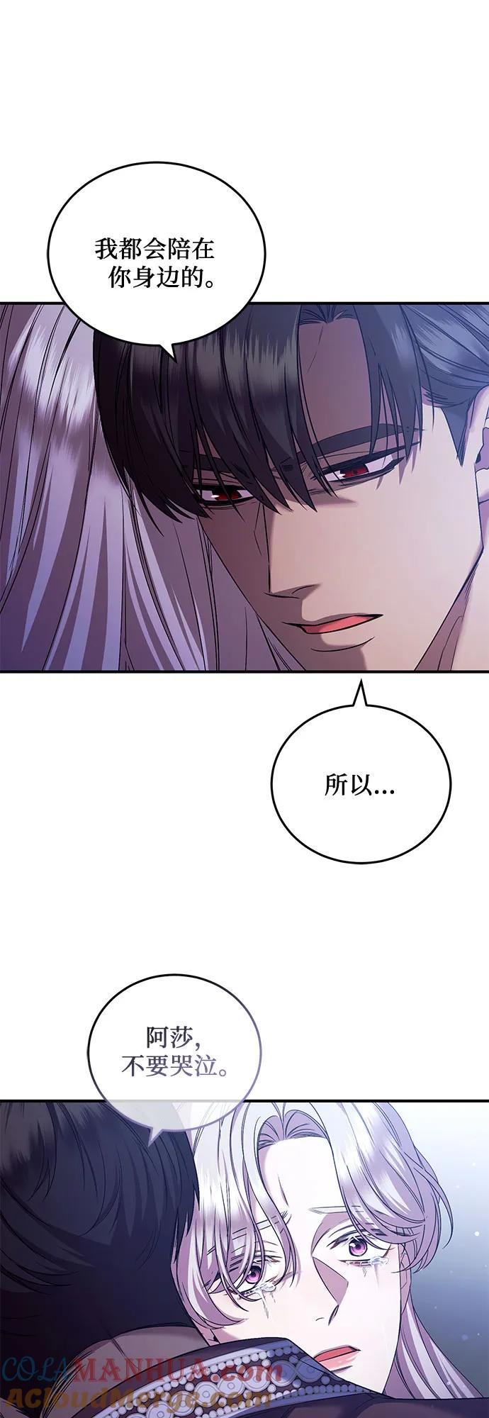 《是谁劫走了皇后》第50话 第16页