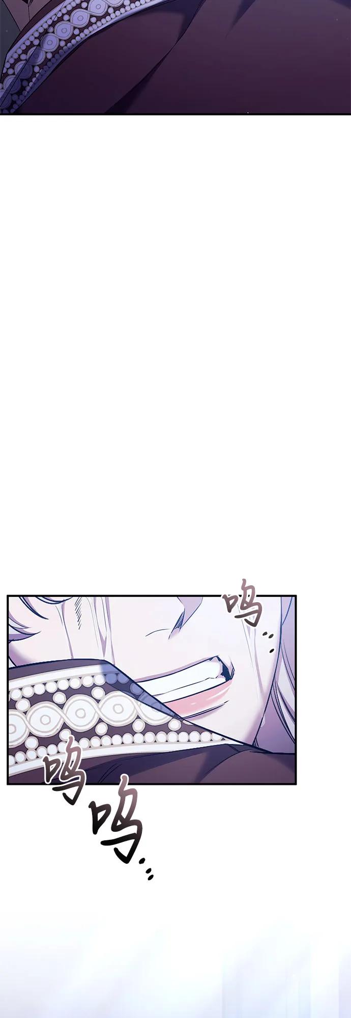 《是谁劫走了皇后》第50话 第17页