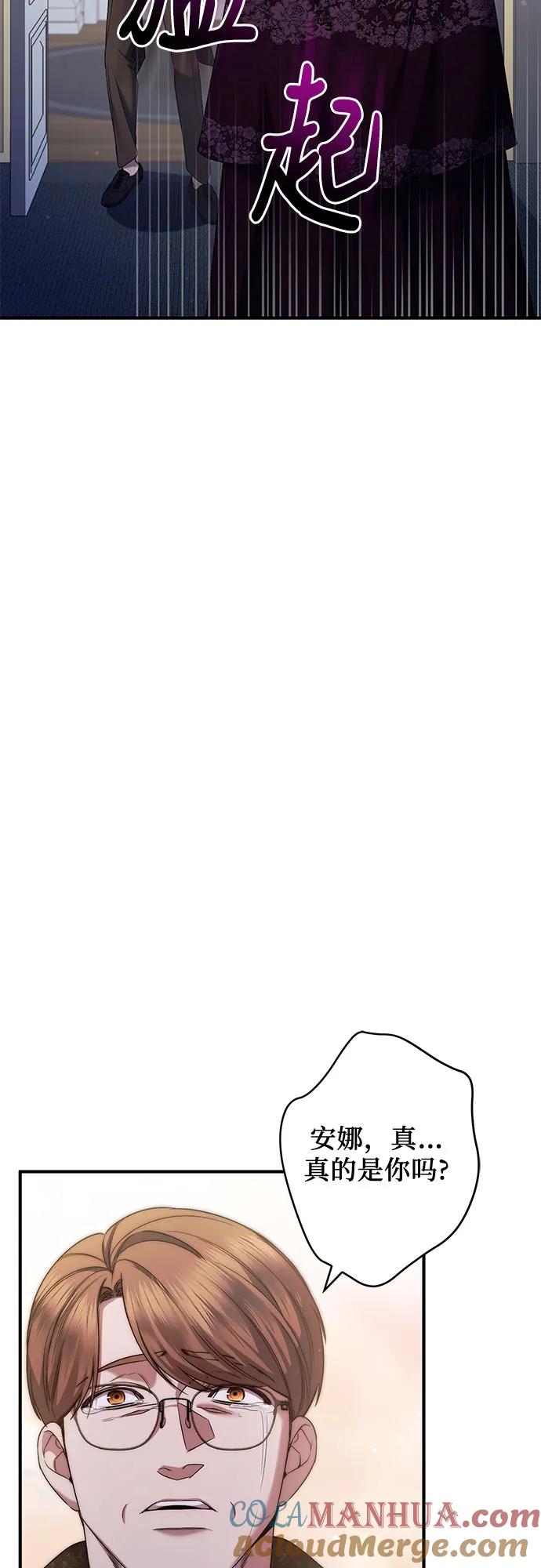 《是谁劫走了皇后》第50话 第58页