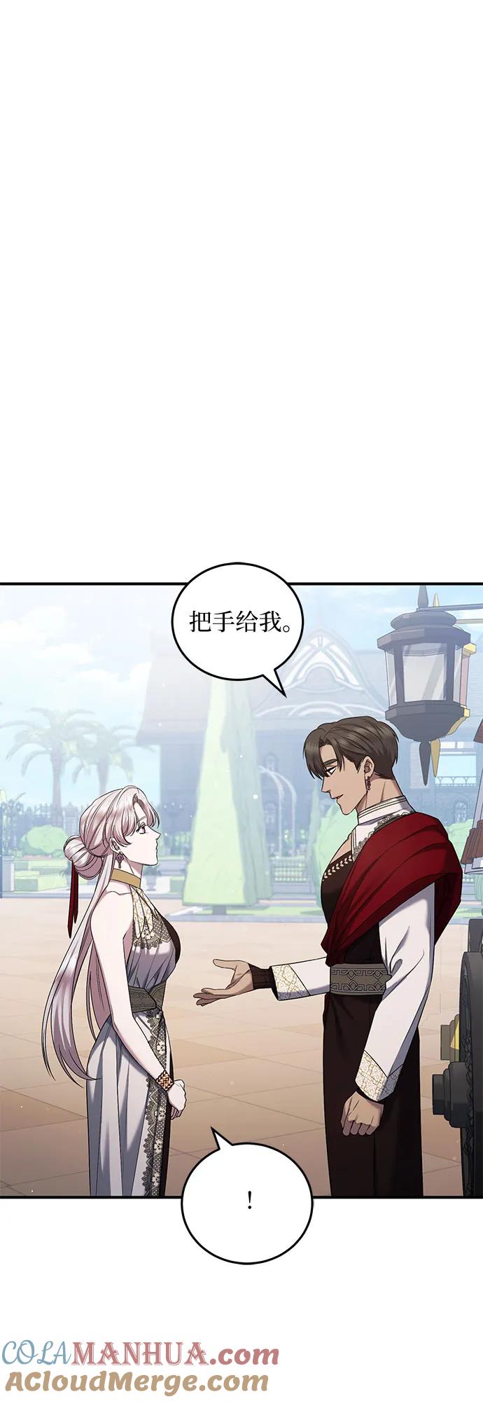 《是谁劫走了皇后》第51话 第10页